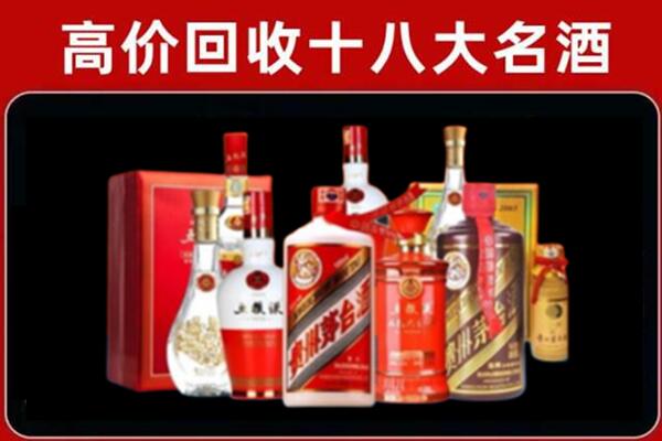 日喀则回收老酒